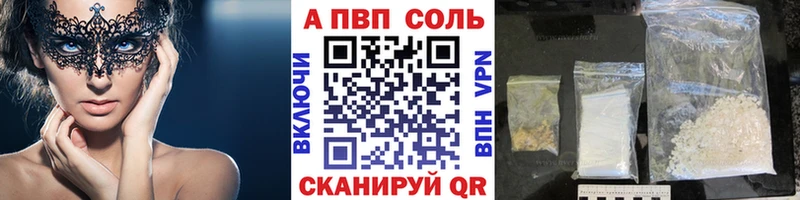APVP кристаллы  Купить  Алексеевка 