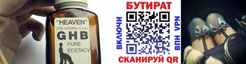 Купить закладки  Алексеевка  БУТИРАТ оксана 