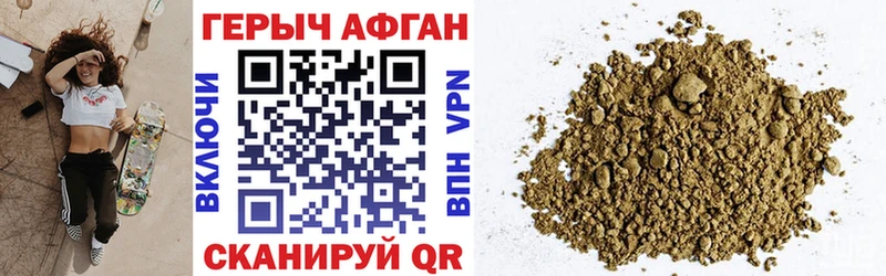 Героин VHQ  Купить где  Алексеевка 