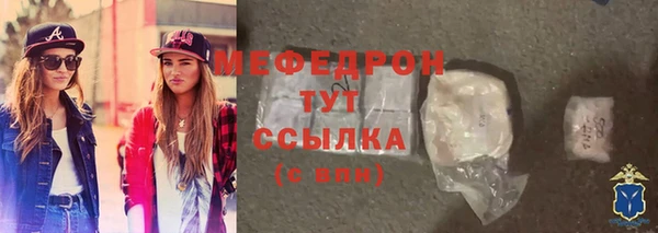 мяу мяу кристалл Аркадак