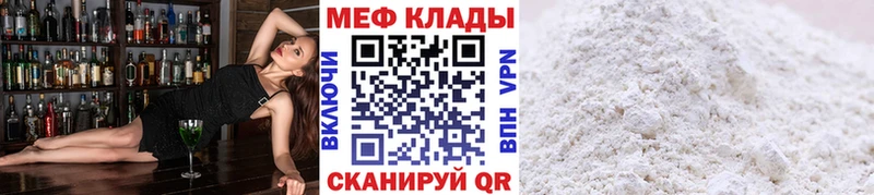 Мефедрон VHQ  Купить где  Алексеевка 