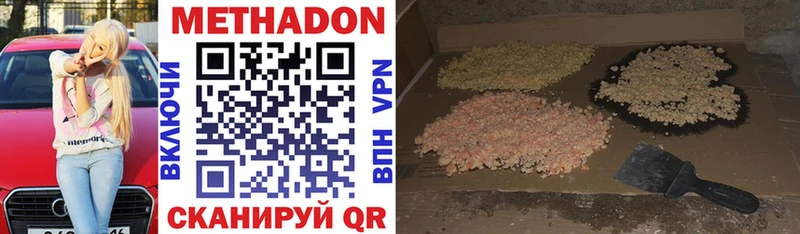 Метадон methadone  Купить закладки  Алексеевка 