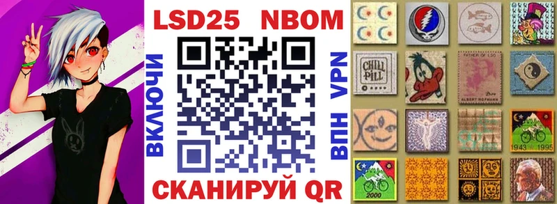 Марки 25I-NBOMe 1,5мг Алексеевка